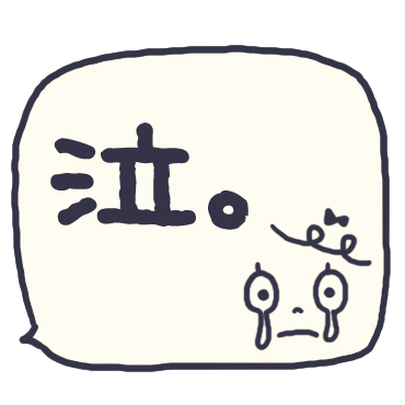 気持ちを伝える吹き出しスタンプ / 26