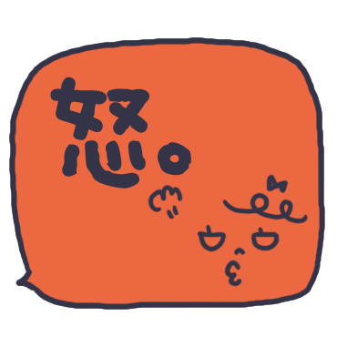 気持ちを伝える吹き出しスタンプ / 27