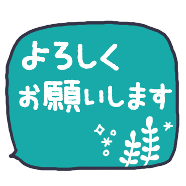 気持ちを伝える吹き出しスタンプ / 30