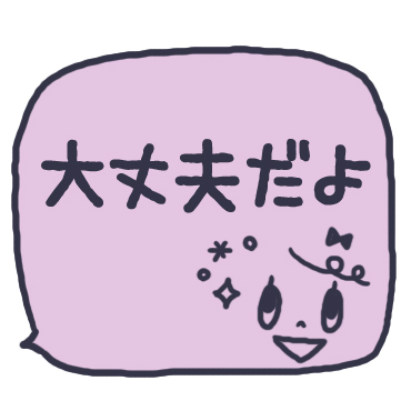 気持ちを伝える吹き出しスタンプ / 36