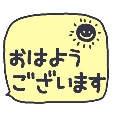 気持ちを伝える吹き出しスタンプ / 37