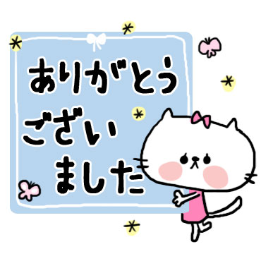 【neco】よく使う日常スタンプ / 04