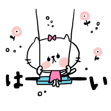 【neco】よく使う日常スタンプ / 11