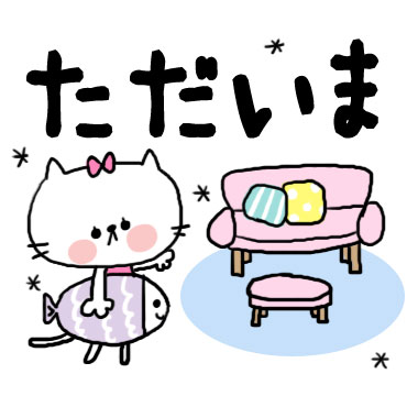 【neco】よく使う日常スタンプ / 15