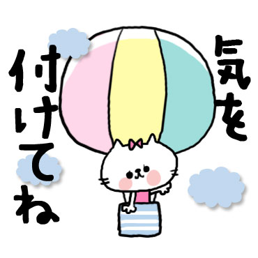【neco】よく使う日常スタンプ / 19