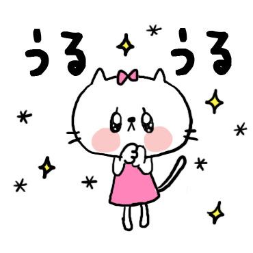 【neco】よく使う日常スタンプ / 25