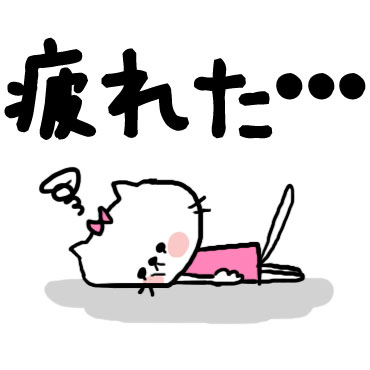 【neco】よく使う日常スタンプ / 40