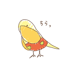 おしゃんてぃなコトリたち / 13