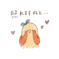 おしゃんてぃなコトリたち 2 / 10