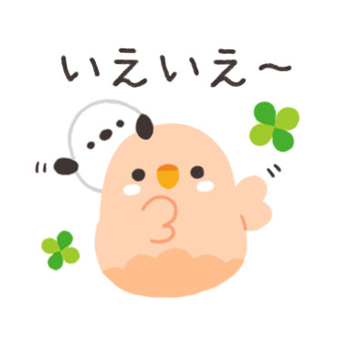 ことりづくし【ゆる敬語】 / 11