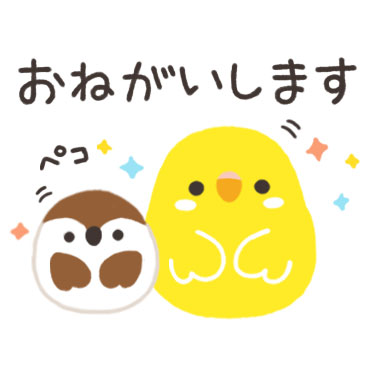 ことりづくし【ゆる敬語】 / 17