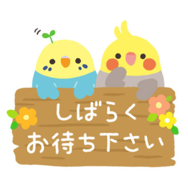 ことりづくし【ゆる敬語】 / 21