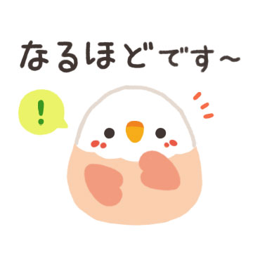 ことりづくし【ゆる敬語】 / 31
