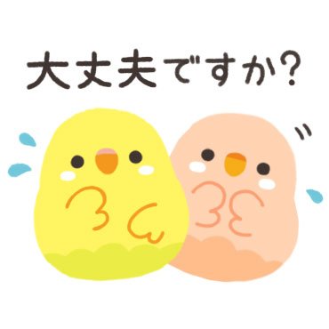 ことりづくし【ゆる敬語】 / 34
