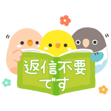ことりづくし【ゆる敬語】 / 40