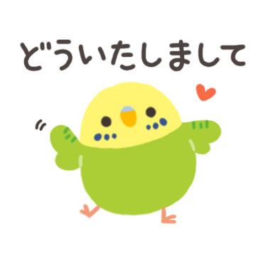 ことりづくし【毎日使える♪ゆる敬語】　/ 10