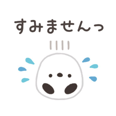 ことりづくし【毎日使える♪ゆる敬語】　/ 19