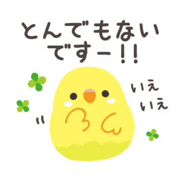 ことりづくし【毎日使える♪ゆる敬語】　/ 25