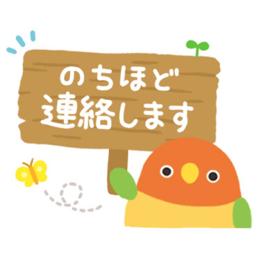 ことりづくし【毎日使える♪ゆる敬語】　/ 32