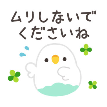 ことりづくし【毎日使える♪ゆる敬語】　/ 39