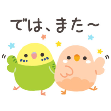 ことりづくし【毎日使える♪ゆる敬語】　/ 40