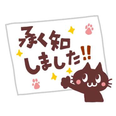大人カワイイ ニャンコで日常敬語　/ 04