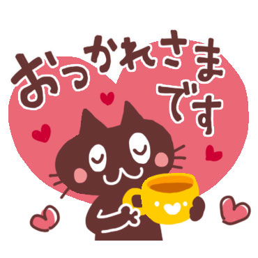 大人カワイイ ニャンコで日常敬語　/ 05