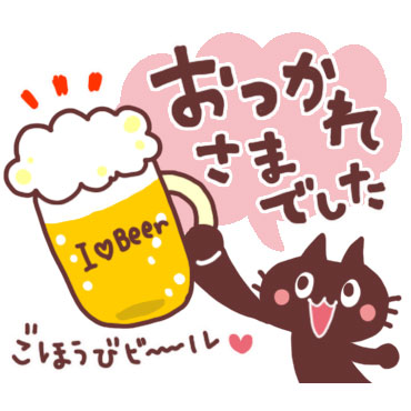 大人カワイイ ニャンコで日常敬語　/ 06