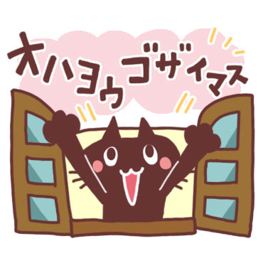 大人カワイイ ニャンコで日常敬語　/ 09