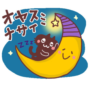 大人カワイイ ニャンコで日常敬語　/ 11