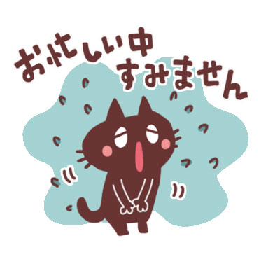 大人カワイイ ニャンコで日常敬語　/ 17