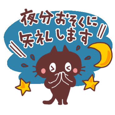 大人カワイイ ニャンコで日常敬語　/ 18