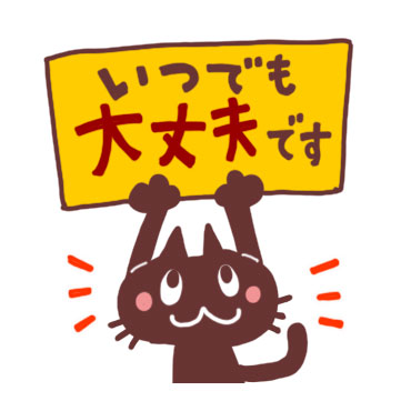 大人カワイイ ニャンコで日常敬語　/ 19
