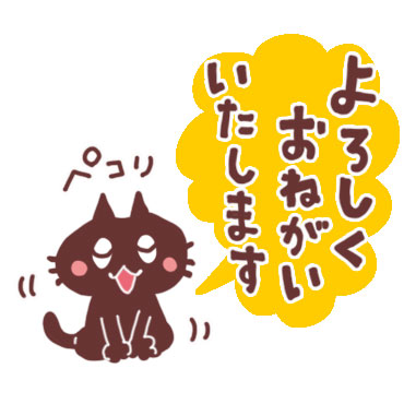 大人カワイイ ニャンコで日常敬語　/ 20