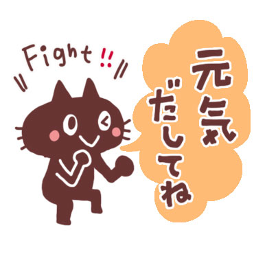大人カワイイ ニャンコで日常敬語　/ 30