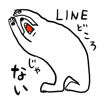 くまみねのしろくまスタンプ２ / 13
