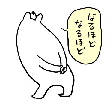 くまみねのしろくまスタンプ２ / 20