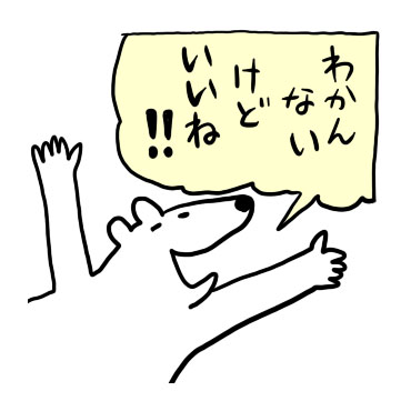 くまみねのしろくまスタンプ２ / 30