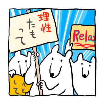 くまみねのしろくまスタンプ２ / 37