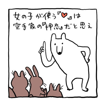 くまみねのしろくまスタンプ２ / 40