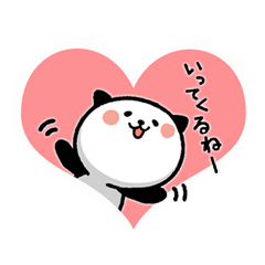 めっちゃ使える!パンダねこ 好き!大好き!! / 26