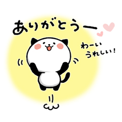 めっちゃ使える!パンダねこ 好き!大好き!! / 33