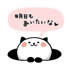 めっちゃ使える!パンダねこ 好き!大好き!! / 39
