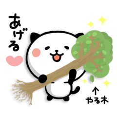 愛ある毒舌 パンダねこ / 01