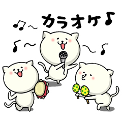 ねこだくさん / 11