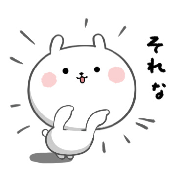 センチメンタルうさぎ / 21