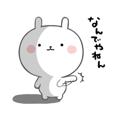 センチメンタルうさぎ / 25