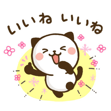 素直になれる♪パンダねこ / 06