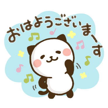 素直になれる♪パンダねこ / 11