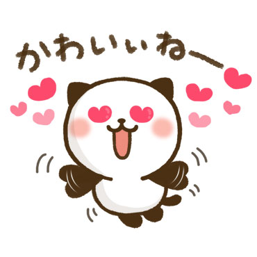 素直になれる♪パンダねこ / 15